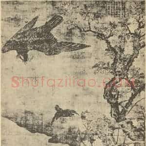 宋·辽代 宋人国画作品《隼击图》摘自 南画大成 卷六