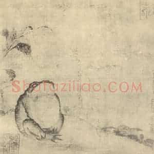宋·辽代 宋人国画作品《虾蟆图》摘自 南画大成 卷六