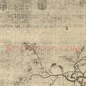 元代 萨都刺国画作品《画梅雀》摘自 南画大成 卷六