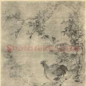 元代 史杠国画作品《忠孝联芳图》摘自 南画大成 卷六