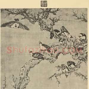 元代 元人国画作品《古木寒鸦图》摘自 南画大成 卷六