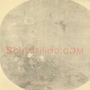 宋·辽代 李仲宣国画作品《群蝶图》摘自 南画大成 卷六