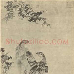 明代 林良国画作品《秋鹰图》摘自 南画大成 卷六