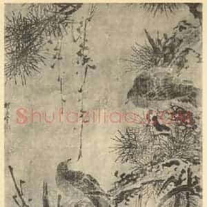 明代 林良国画作品《乔枝栖鸟图》摘自 南画大成 卷六