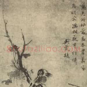 明代 吴宽国画作品《慈鸟图》摘自 南画大成 卷六