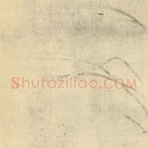 宋·辽代 崔白国画作品《芦汀宿雁图》摘自 南画大成 卷六