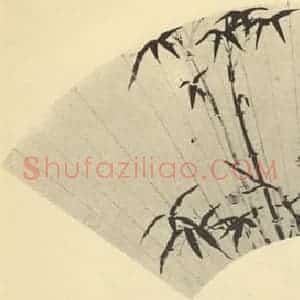 明代 文征明国画作品《竹树双禽图便面》摘自 南画大成 卷六