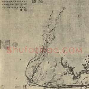 明代 陆治国画作品《秦禽图》摘自 南画大成 卷六