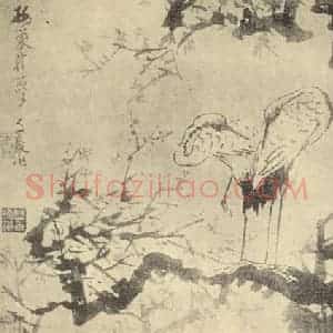 明代 徐渭国画作品《梅巢鹤梦》摘自 南画大成 卷六