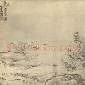 清代 禹之鼎国画作品《画吴梅村小影》摘自 南画大成 卷七