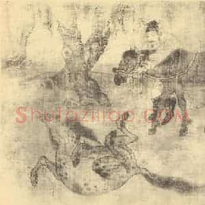 元代 赵孟頫国画作品《画马图(二)》摘自 南画大成 卷七