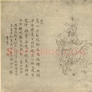 清代 李世倬国画作品《临古马图》摘自 南画大成 卷七