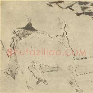 清代 金农国画作品《白马图》摘自 南画大成 卷七