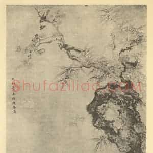 清代 沈铨国画作品《戏猫图》摘自 南画大成 卷七