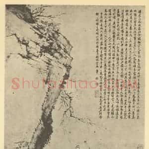 清代 爱新觉罗·弘历国画作品《开泰图》摘自 南画大成 卷七
