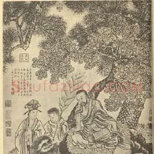 清代 徐扬国画作品《画应真图》摘自 南画大成 卷七