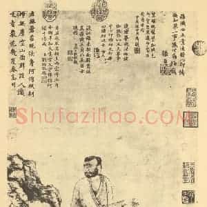 元代 元人国画作品《画达摩像》摘自 南画大成 卷七