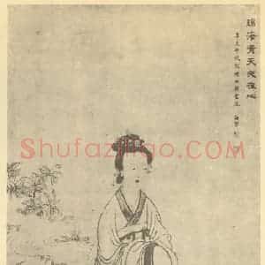 清代 余集国画作品《嫦娥图》摘自 南画大成 卷七