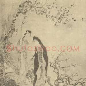 清代 改琦国画作品《士女图(七)》摘自 南画大成 卷七