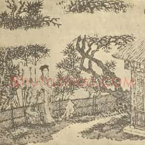 清代 顾洛国画作品《士女图》摘自 南画大成 卷七