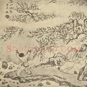 清代 顾洛国画作品《孤山放鹤图》摘自 南画大成 卷七