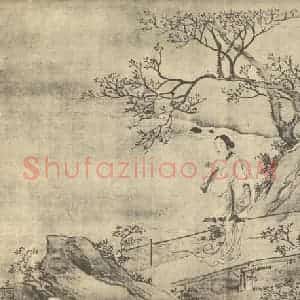 清代 费丹旭国画作品《拟古士女图(二)》摘自 南画大成 卷七