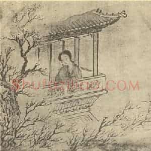 清代 费丹旭国画作品《士女图(五)》摘自 南画大成 卷七