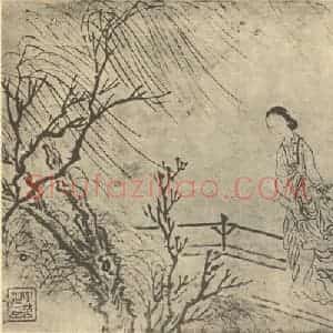 清代 费丹旭国画作品《士女图(六)》摘自 南画大成 卷七