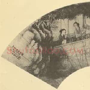 清代 费丹旭国画作品《士女图便面》摘自 南画大成 卷七