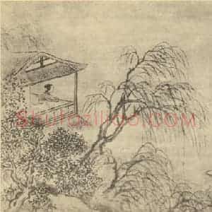 清代 王素国画作品《画人物图(六)》摘自 南画大成 卷七
