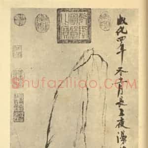 明代 沈周国画作品《寒林独蹇图》摘自 南画大成 卷七