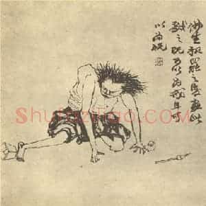 清代 赵之谦国画作品《画醉魁星》摘自 南画大成 卷七