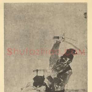 清代 任颐国画作品《人物兽畜图(一)》摘自 南画大成 卷七