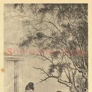 明代 唐寅国画作品《西厢图》摘自 南画大成 卷七