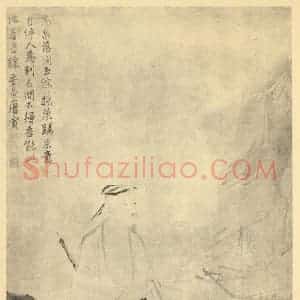 明代 唐寅国画作品《采药归来图》摘自 南画大成 卷七