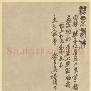 清代 吴昌硕国画作品《画佛像图(三)》摘自 南画大成 卷七