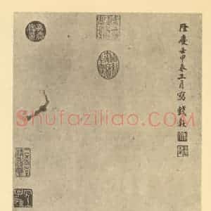 明代 钱谷国画作品《岁朝钟馗图》摘自 南画大成 卷七