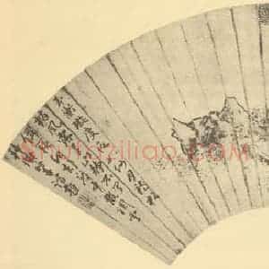 明代 谢时臣国画作品《松阴高士图便面》摘自 南画大成 卷七