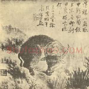 明代 徐渭国画作品《牧牛图》摘自 南画大成 卷七