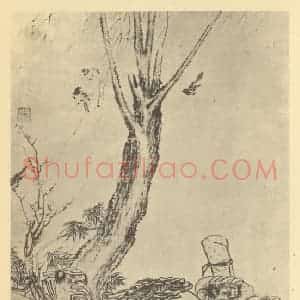 明代 李士达国画作品《寒林钟馗图》摘自 南画大成 卷七