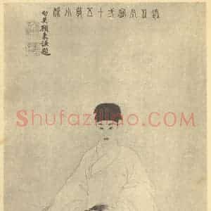 明代 曾鲸国画作品《画逊之尚书廿五岁像》摘自 南画大成 卷七
