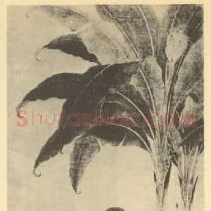 明代 丁云鹏国画作品《画佛像图(二)》摘自 南画大成 卷七