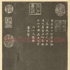 明代 邢慈静国画作品《画大士像》摘自 南画大成 卷七