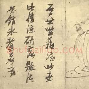 明代 张瑞图国画作品《画罗汉图(三)》摘自 南画大成 卷七