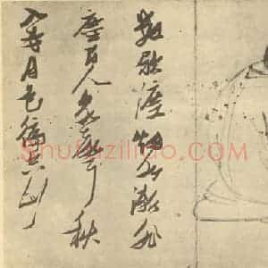 明代 张瑞图国画作品《画罗汉图(六)》摘自 南画大成 卷七
