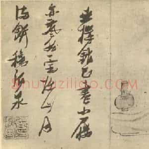 明代 张瑞图国画作品《画罗汉图(十四)》摘自 南画大成 卷七