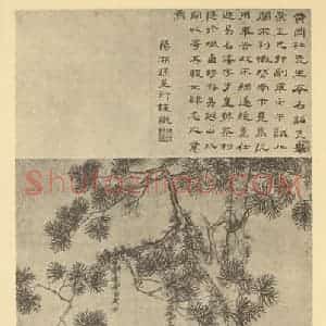 明代 张风国画作品《画杜干皇先生小像》摘自 南画大成 卷七