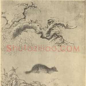 明代 明人国画作品《八兽图(八)》摘自 南画大成 卷七