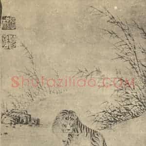清代 张穆国画作品《画鹿》摘自 南画大成 卷七