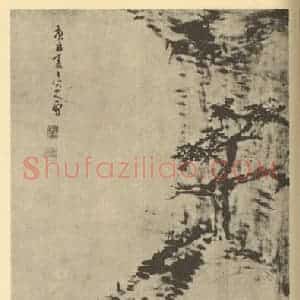 清代 朱耷国画作品《鹿图》摘自 南画大成 卷七